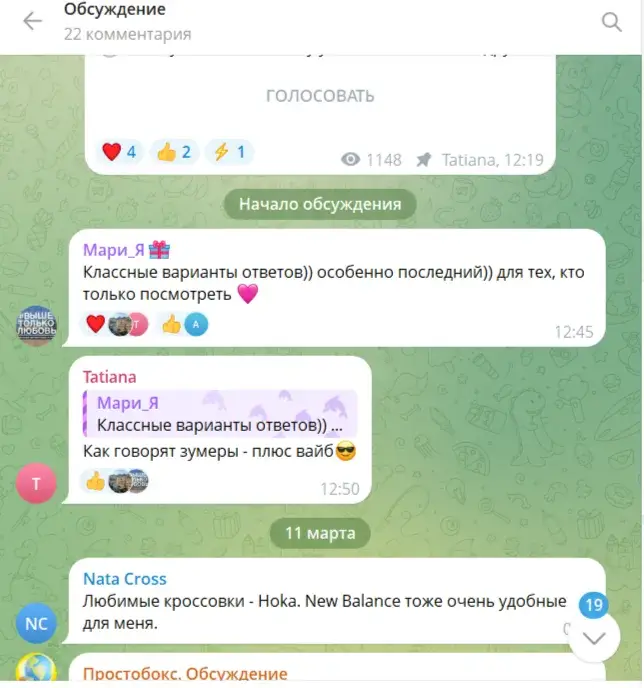 prostobox тг
