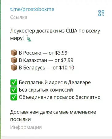 prostobox тг