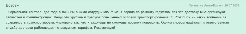prostobox тг