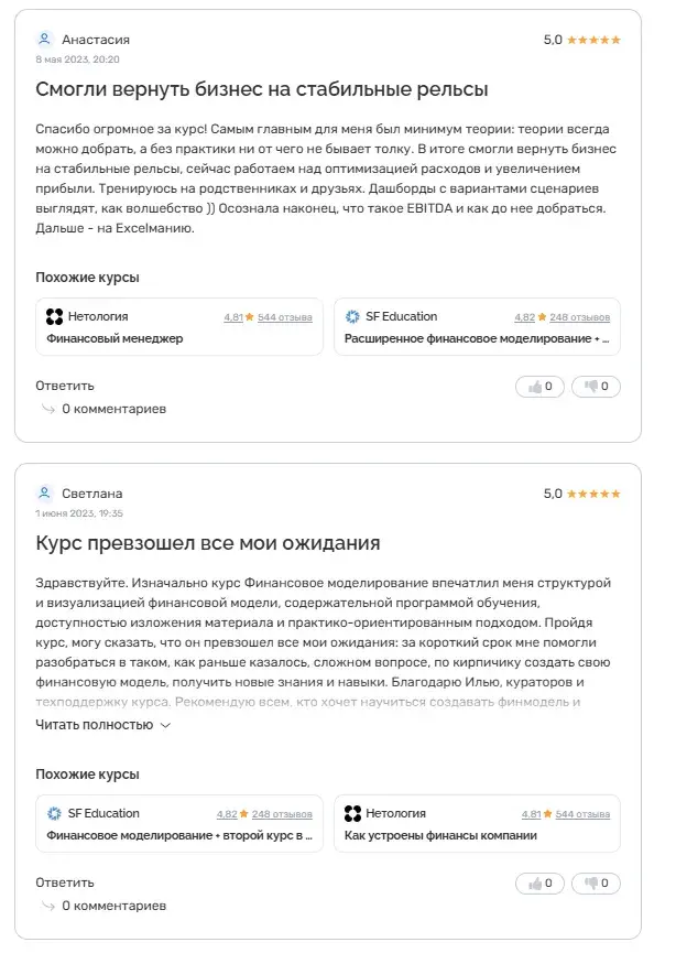 простые финансы курс