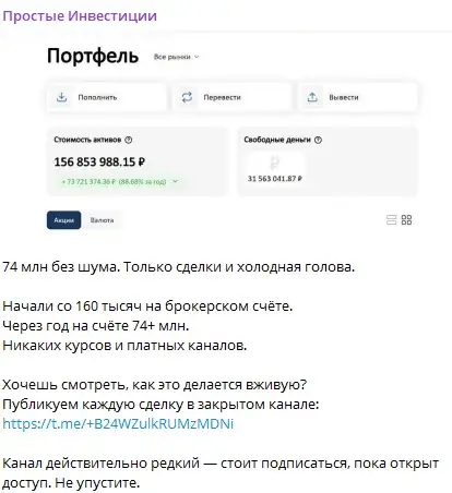 Простые Инвестиции Простые Инвестиции