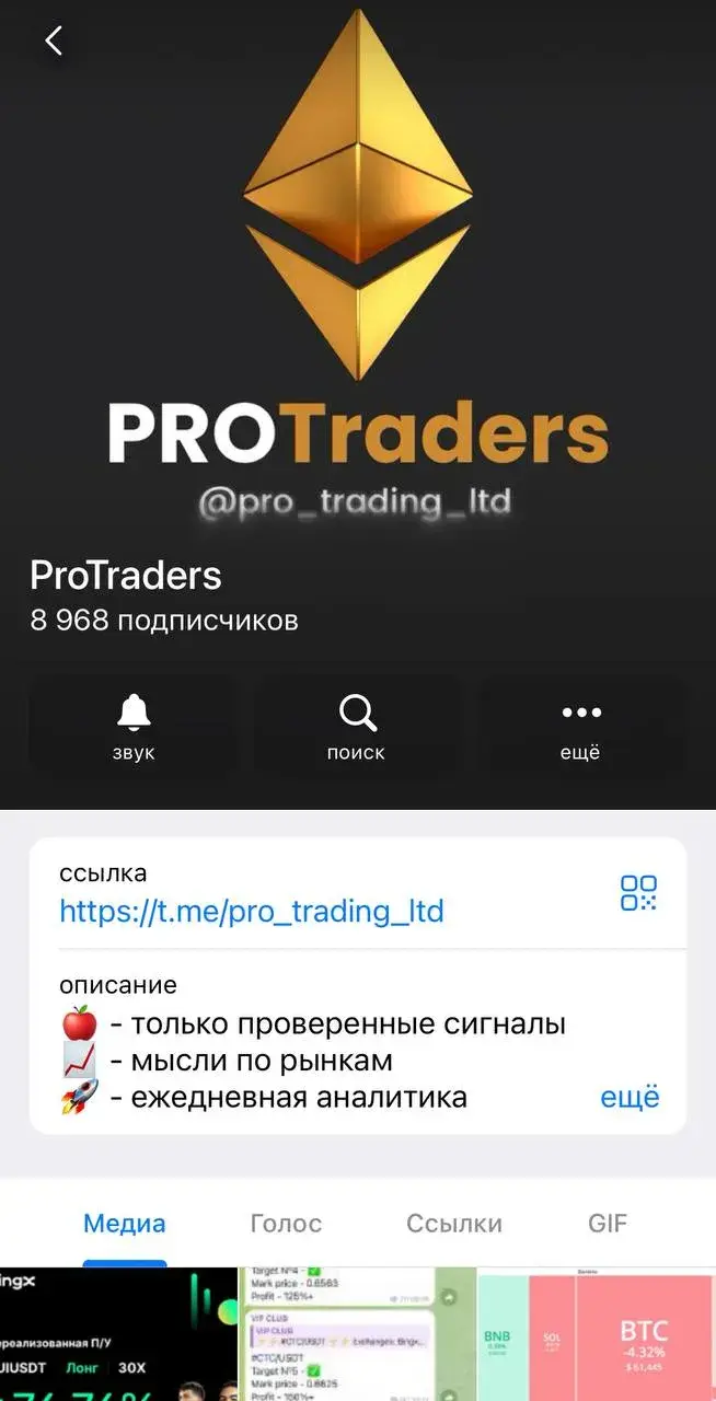 ProTraders ProTraders