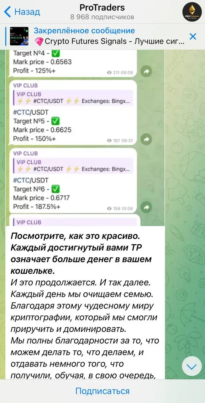ProTraders ProTraders