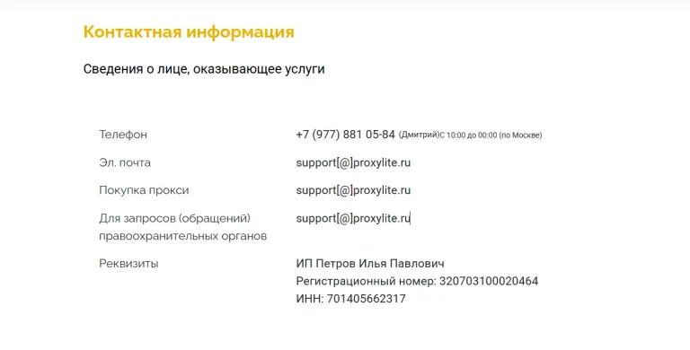 proxylite proxylite