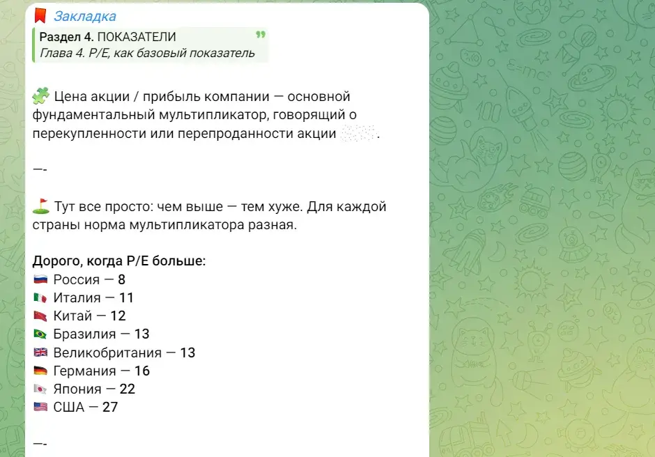 прямо в биржу