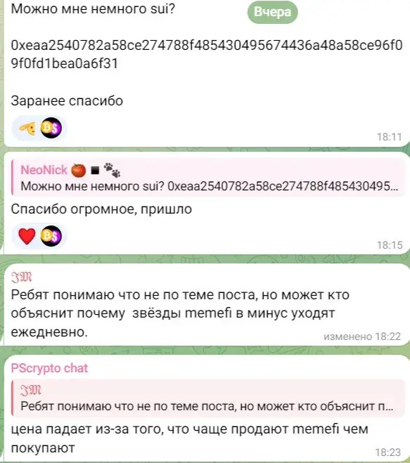 Pscrypto проект