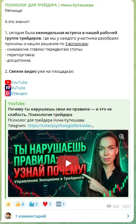 психолог для трейдера психолог для трейдера