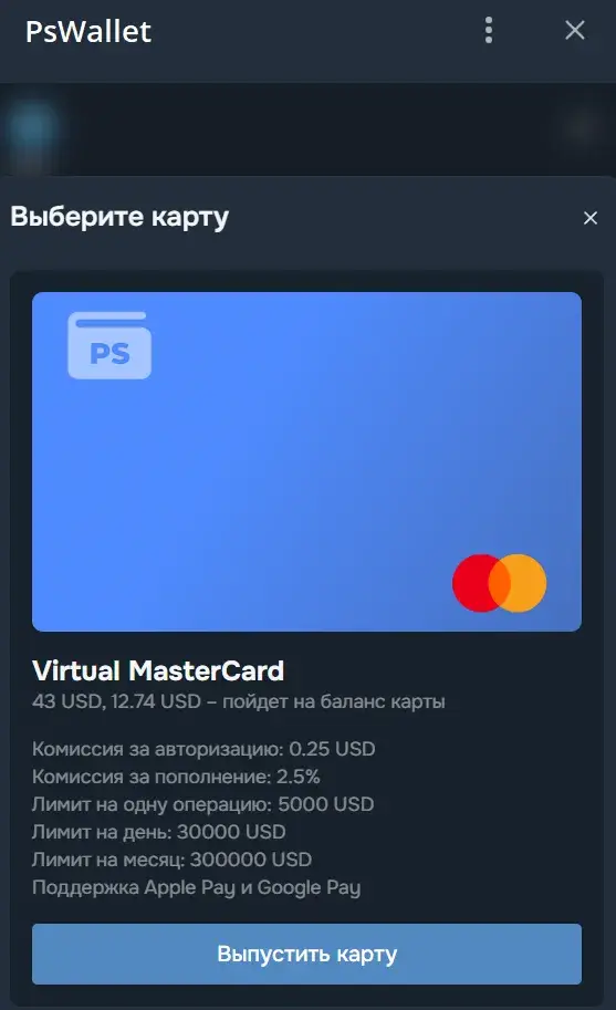 обзор pswallet обзор pswallet