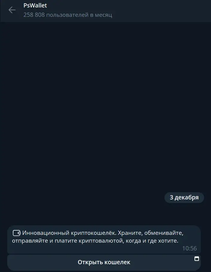 обзор pswallet bot обзор pswallet bot