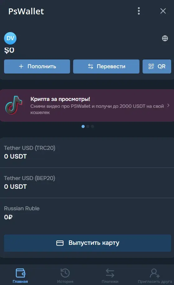 pswallet обменник pswallet обменник
