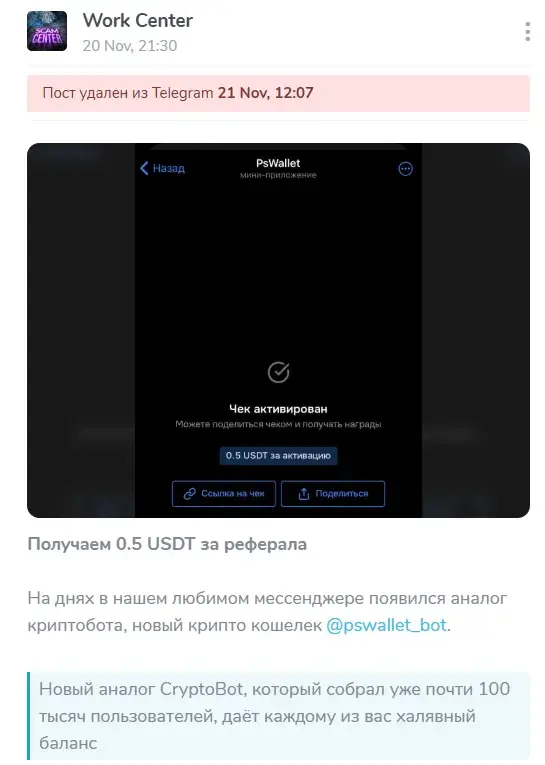 pswallet телеграм pswallet телеграм