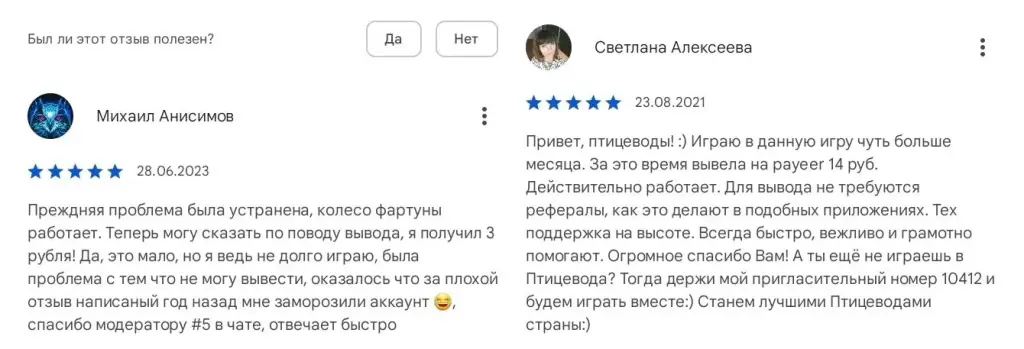 игра птицевод отзывы игра птицевод отзывы