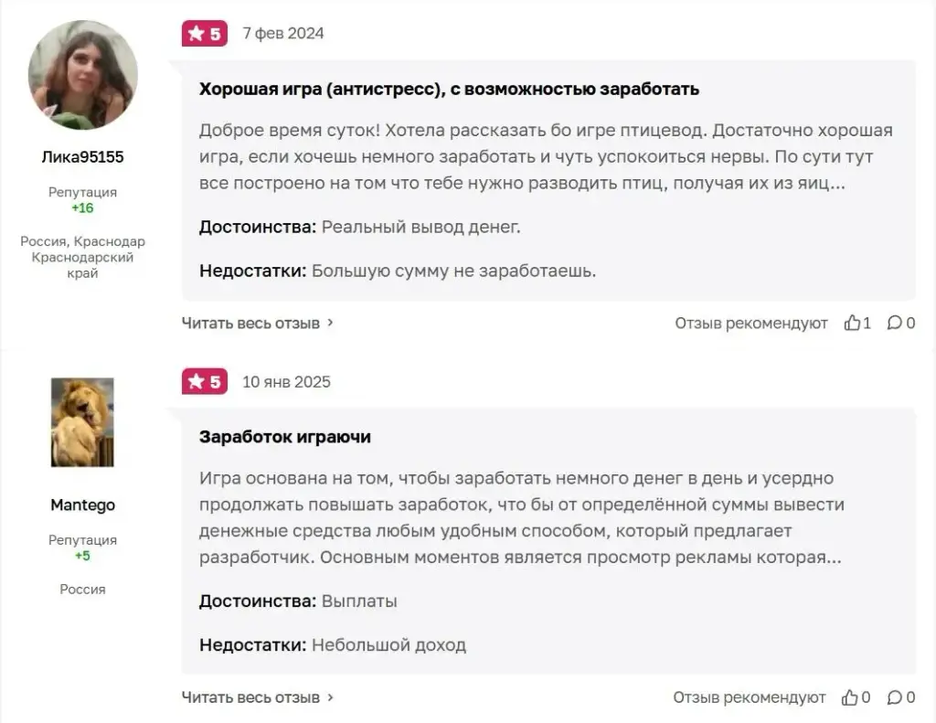 птицевод игра заработок птицевод игра заработок