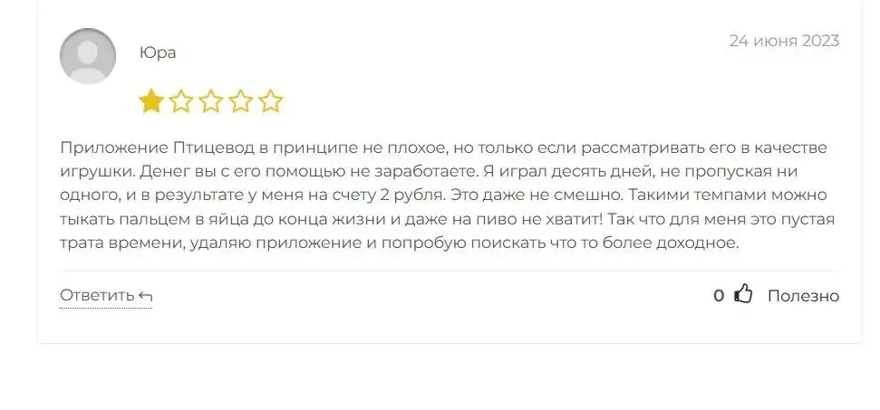 птицевод телеграмм заработок отзывы птицевод телеграмм заработок отзывы
