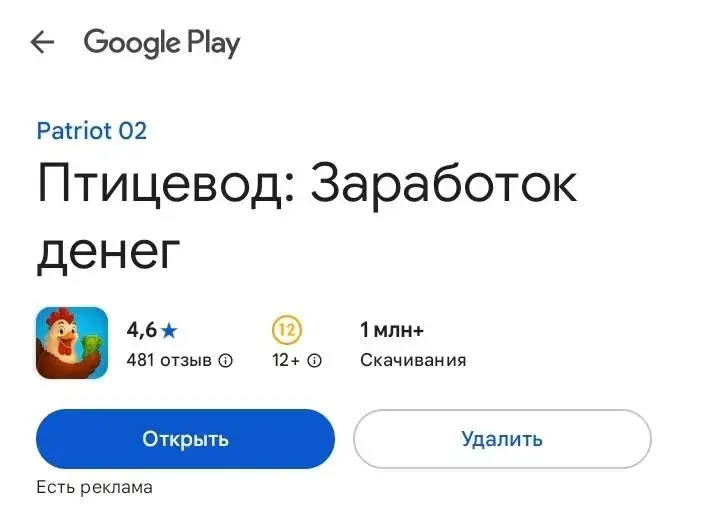 птицевод заработок денег отзывы птицевод заработок денег отзывы