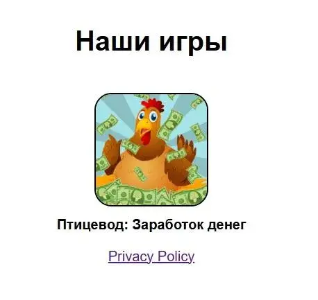 птицевод заработок отзывы птицевод заработок отзывы