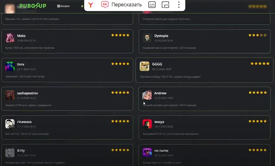 pubg up развод pubg up развод