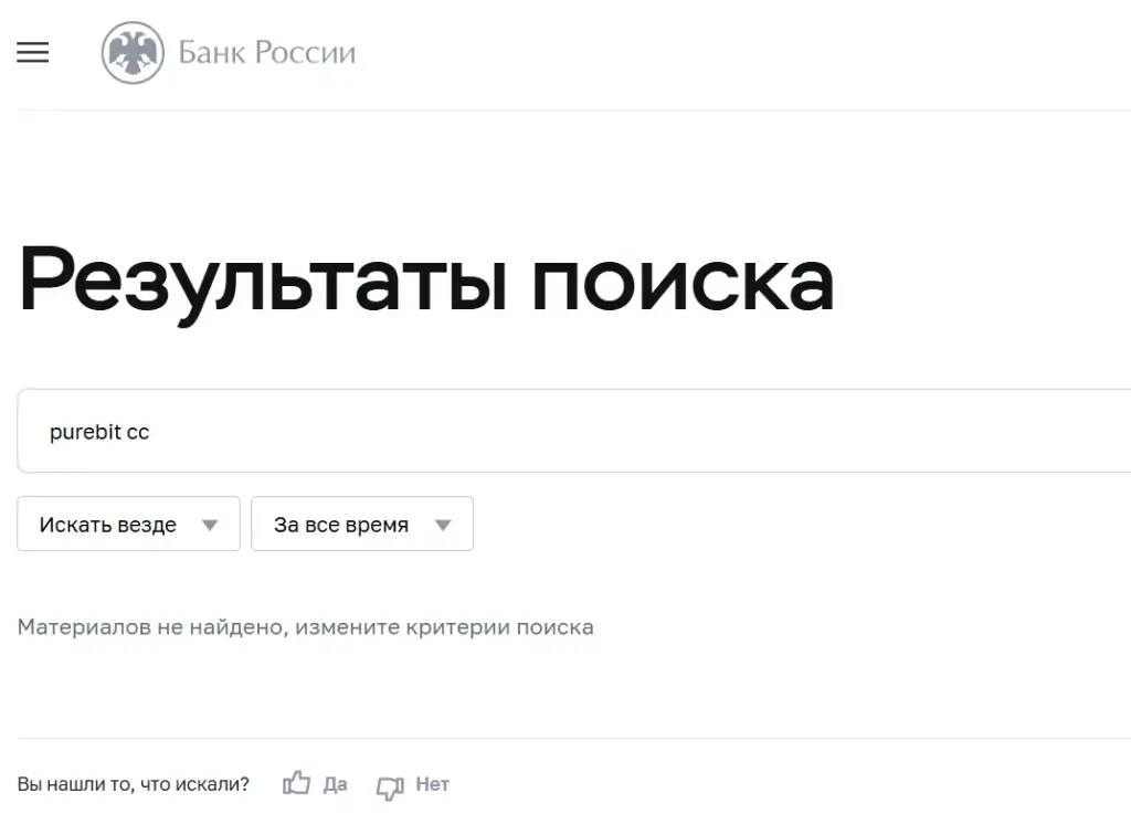 purebit cc отзывы purebit cc отзывы