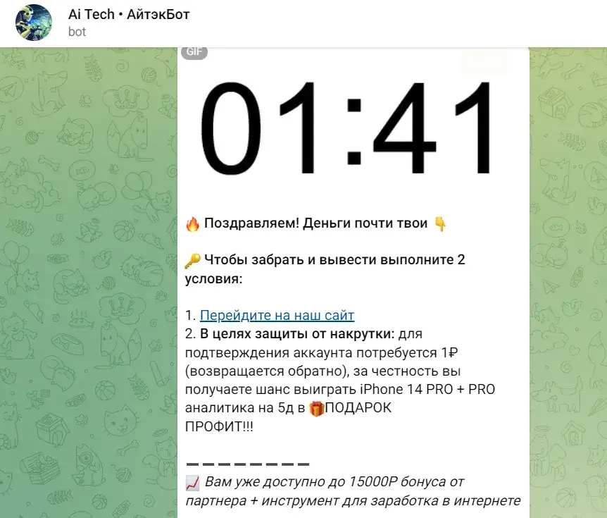 Пушка Бот отзывы