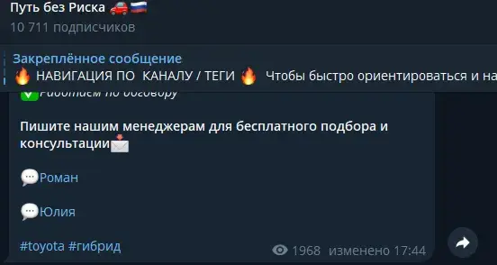 путь без риска