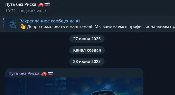путь без риска авто