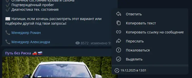 путь без риска тг канал