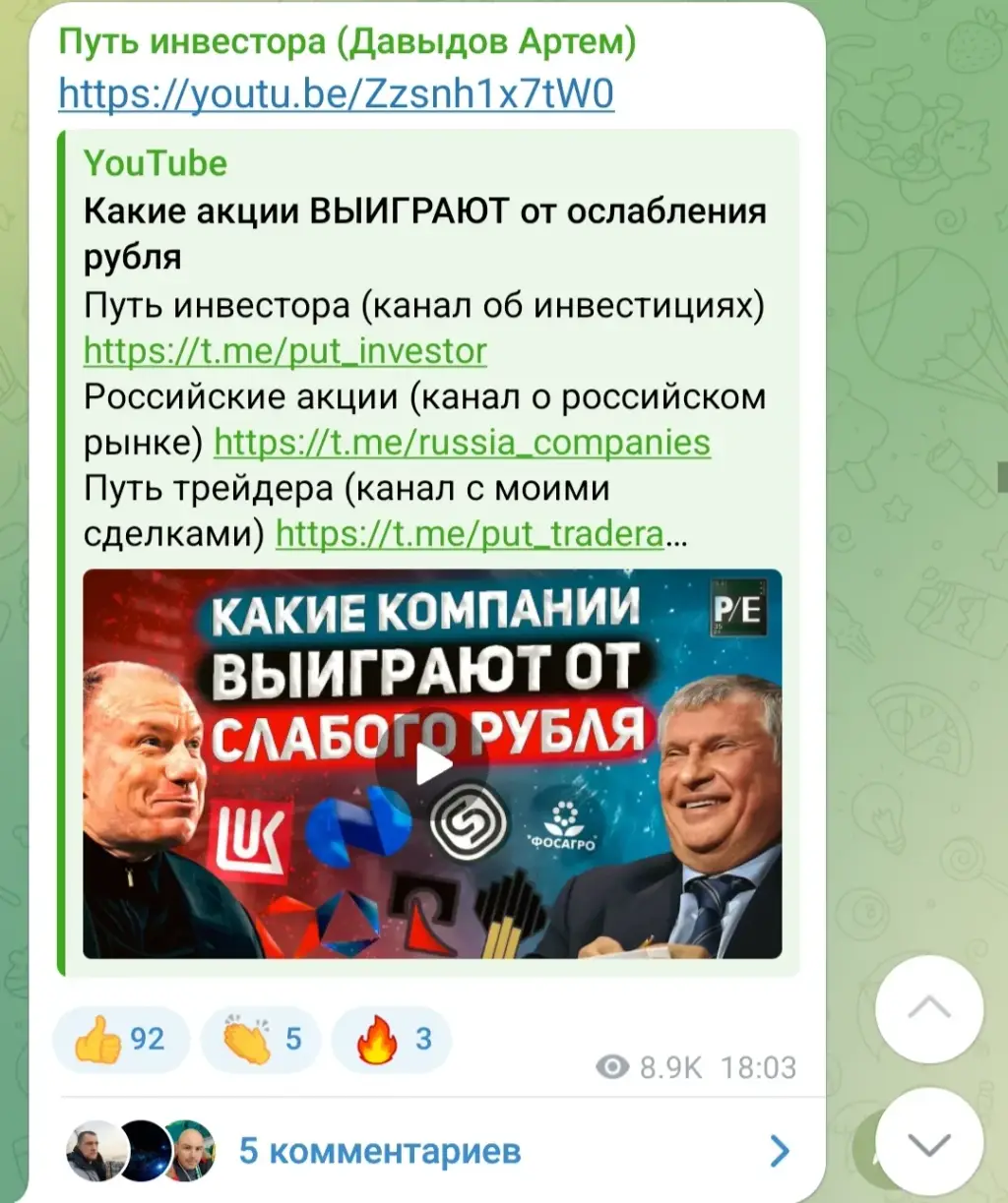путь инвестора рутуб блоггер путь инвестора рутуб блоггер