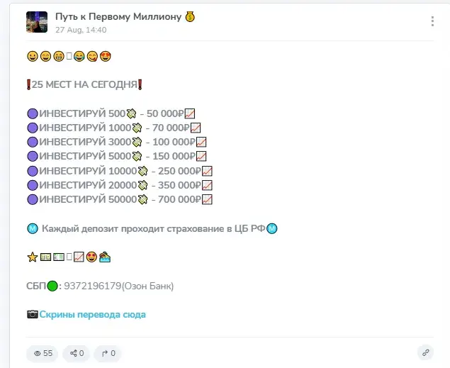 путь к первому миллиону телеграм канал