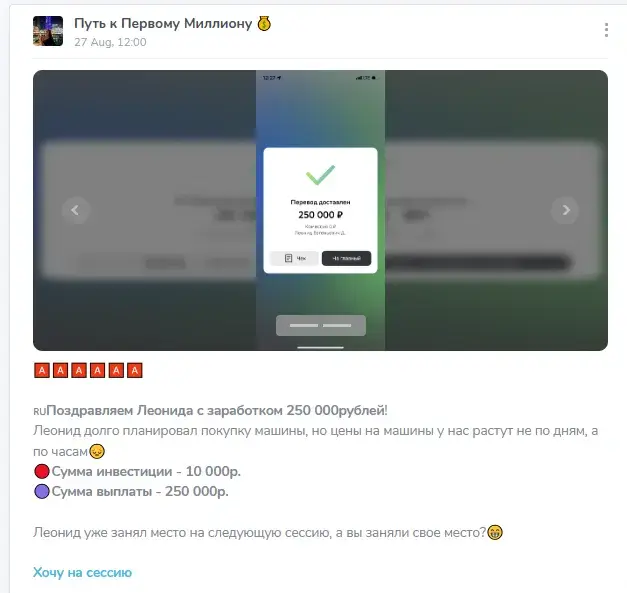 путь к первому миллиону телеграм канал