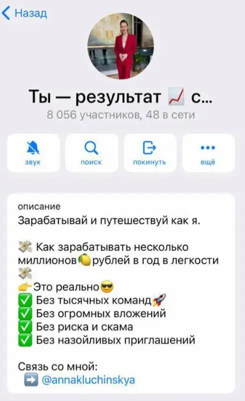 анна ключинская биржа
