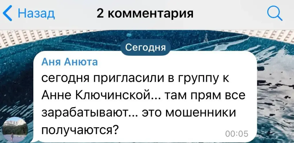 анна ключинская инвестиции