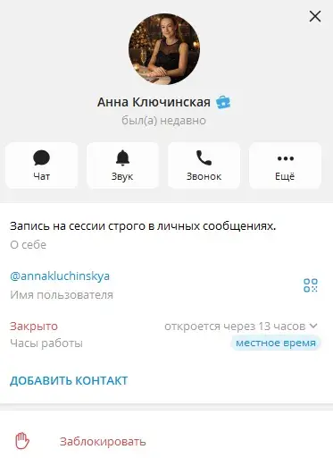 анна ключинская инвестиции