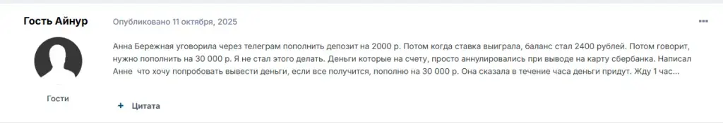 анна ключинская обман