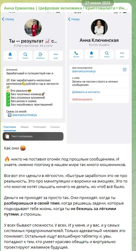 анна ключинская отзывы