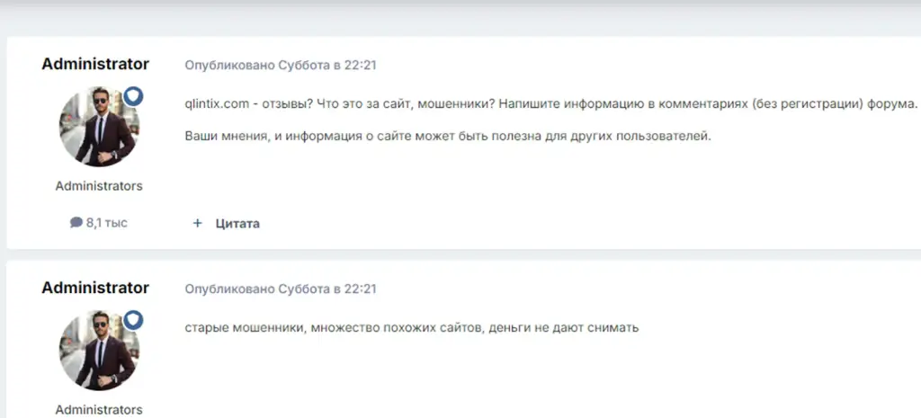 qlintix отзывы