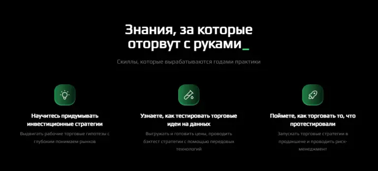 quant courses отзывы quant courses отзывы