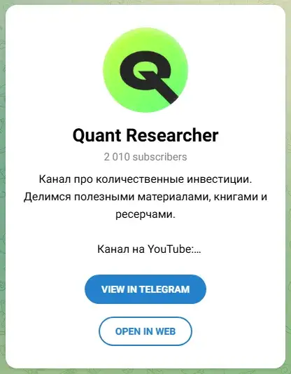 quant courses отзывы quant courses отзывы