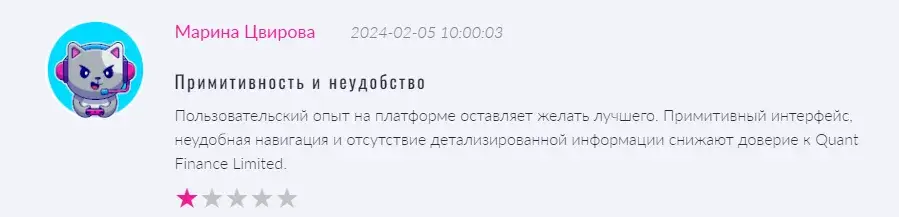 Quant Finance Limited отзывы о проекте Quant Finance Limited отзывы о проекте
