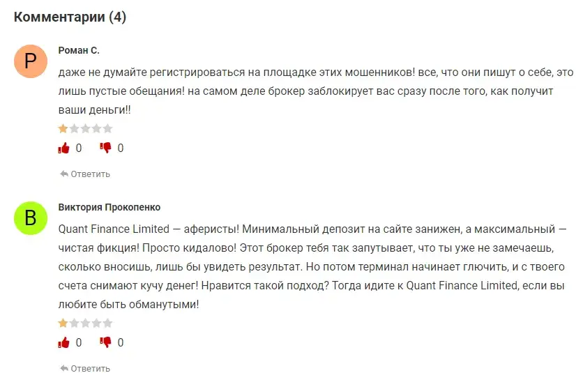 Quant Finance Limited отзывы Quant Finance Limited отзывы