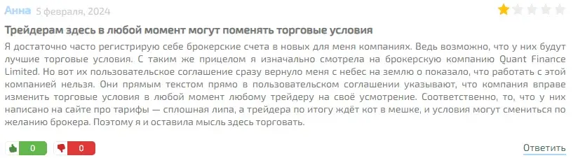 Quant Finance Limited способы пополнения счета Quant Finance Limited способы пополнения счета