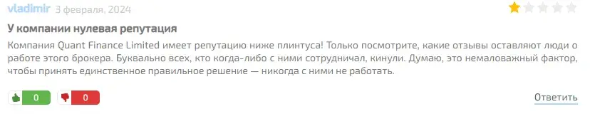 Quant Finance Limited тарифы Quant Finance Limited тарифы