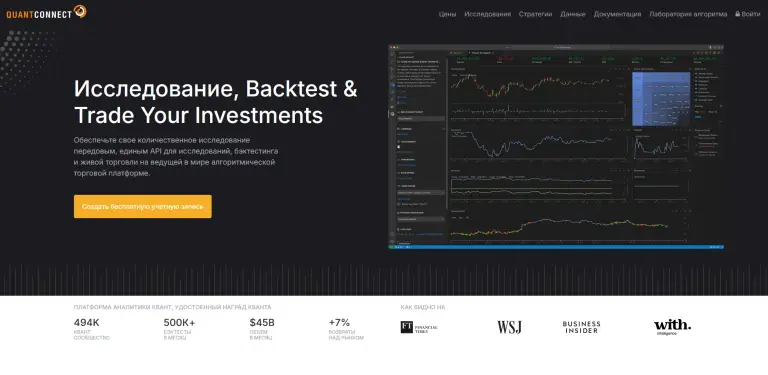 quantconnect