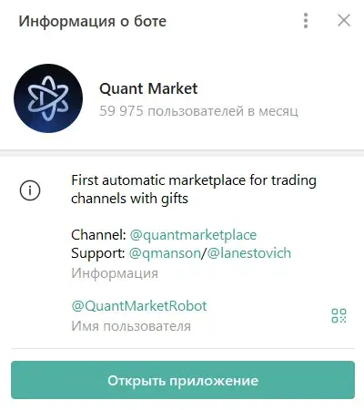 quant market телеграм отзывы quant market телеграм отзывы