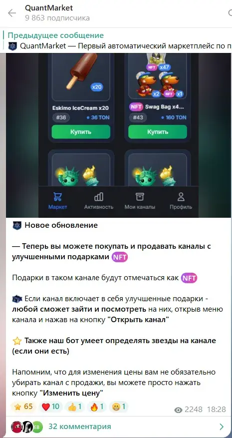 quant market telegram скам quant market telegram скам