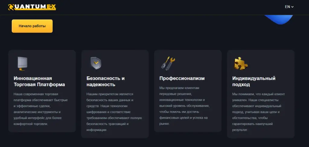 quantum ex брокер quantum ex брокер