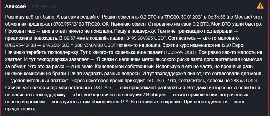 Quickex отзывы Quickex отзывы