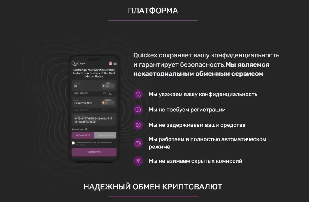 quickex io