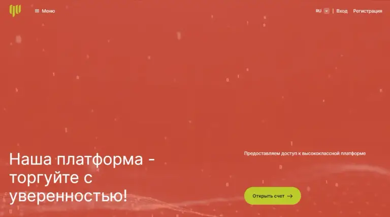 Платформа Q Venego