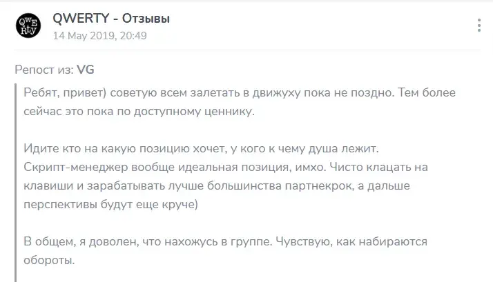 пишут в телеграмм qwerty отзывы телеграмм