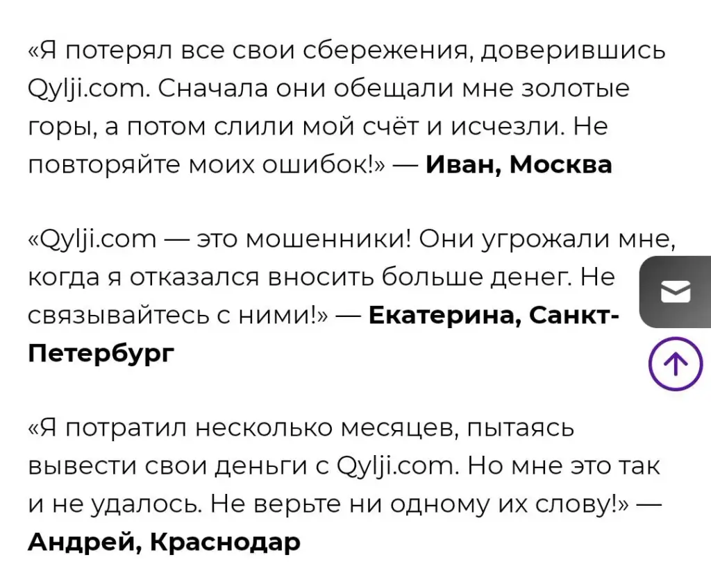 qylji com отзывы qylji com отзывы